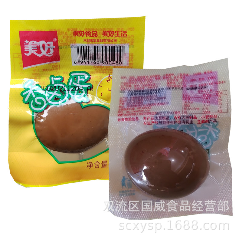 Красивые ароматные тушеные яйца 30г, удобные закуски, оптовая продажа