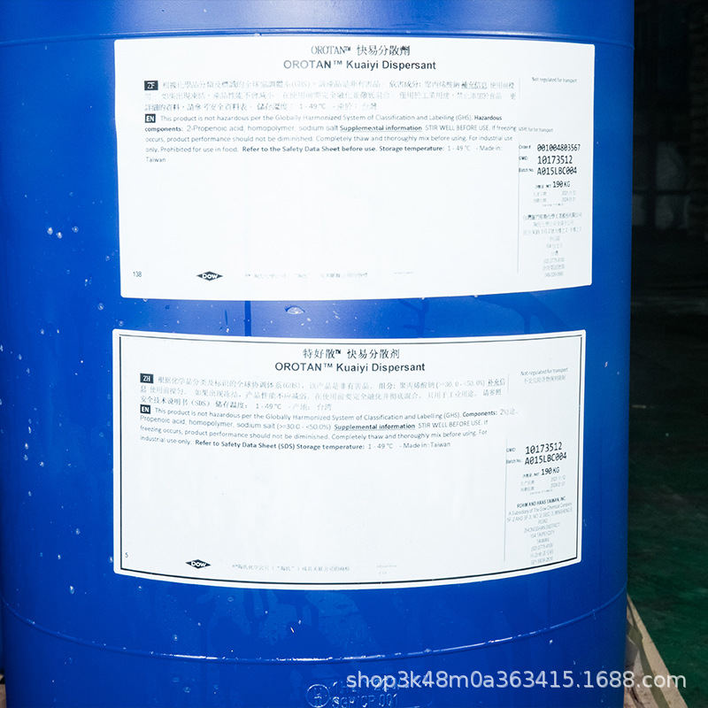 Special Dispersant for Easy Dispersion, Sodium Polyacrylate Water-Based Pigment Dispersant, Inorganic Dispersion