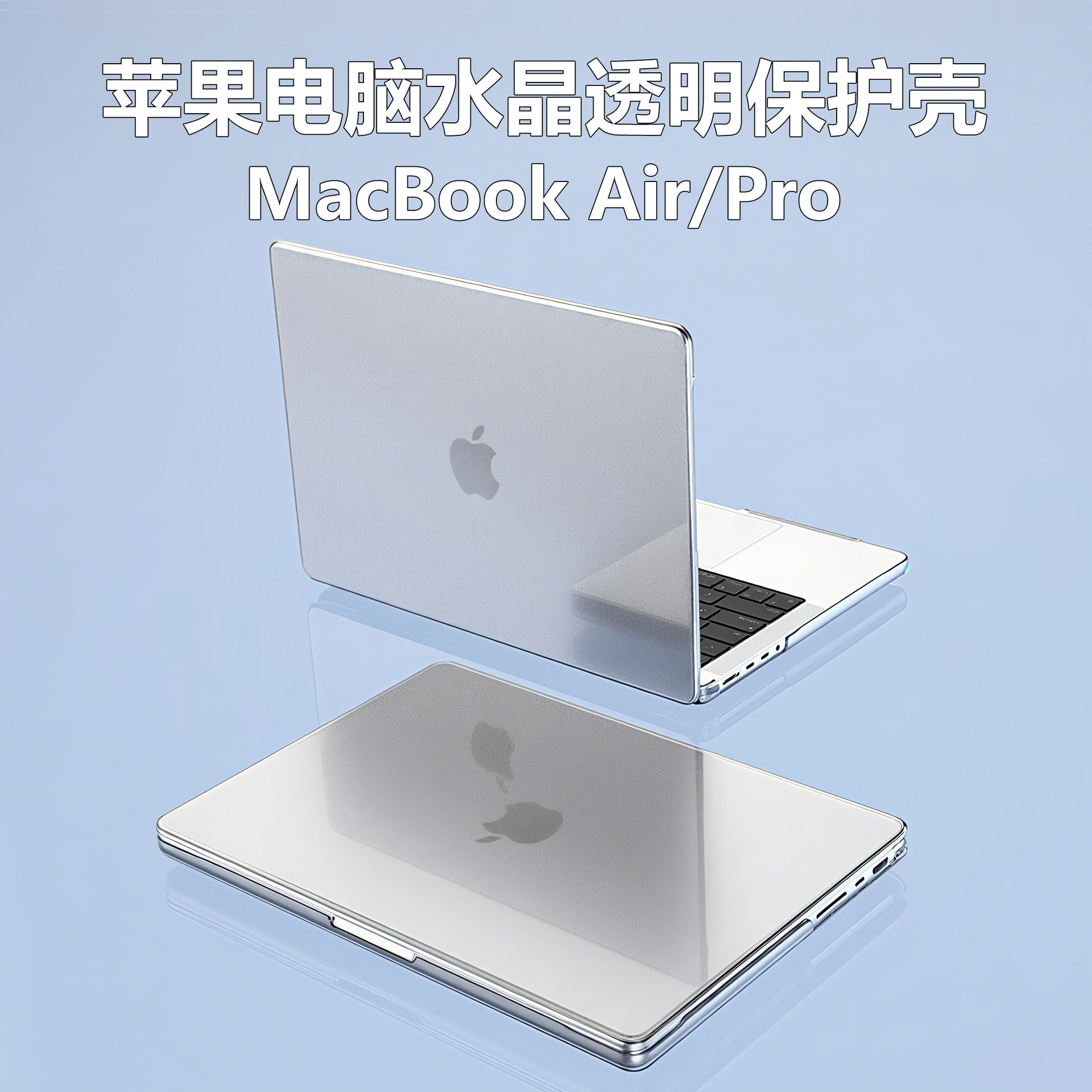 оптовая защитная крышка для macbookair 13 дюймов прозрачный кристалл
