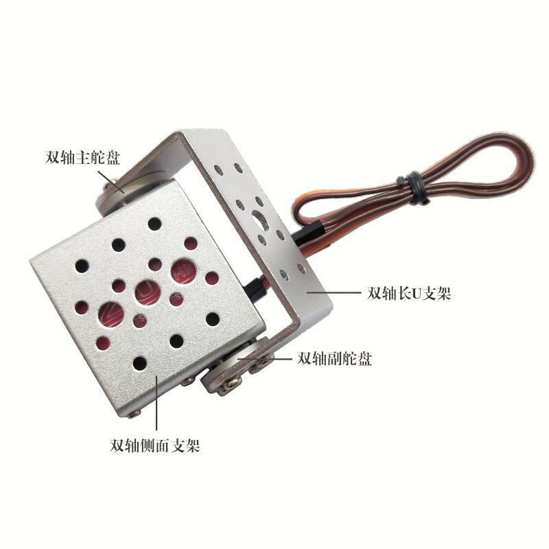 Dasheng Rds3115/15Kg Servo Dual-Axis Two-Axis Metal Aluminum Alloy Main and Auxiliary Steering Wheel Long U Short U Side Bracket