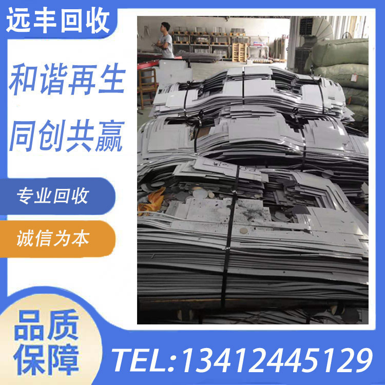 Dongguan Waste Stainless Steel Recycling Manufacturer. Today's Market Price Is High Price Recycling of 304, 201, 316 and Other Stainless Steel