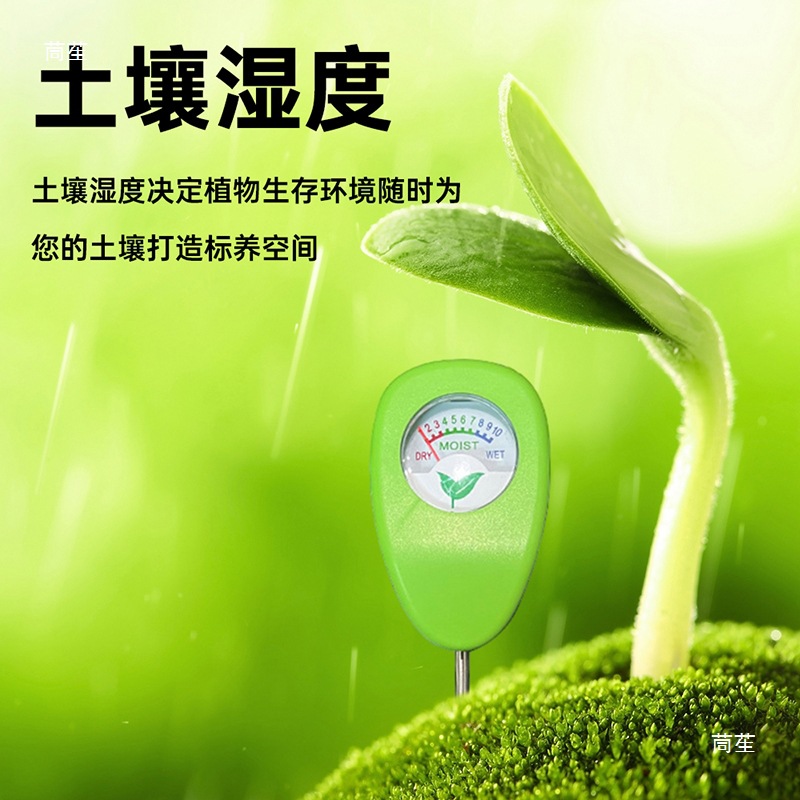 LY102 Soil Detector Hygrometer Garden Lawn Measure Soil Moisture Without Batteries