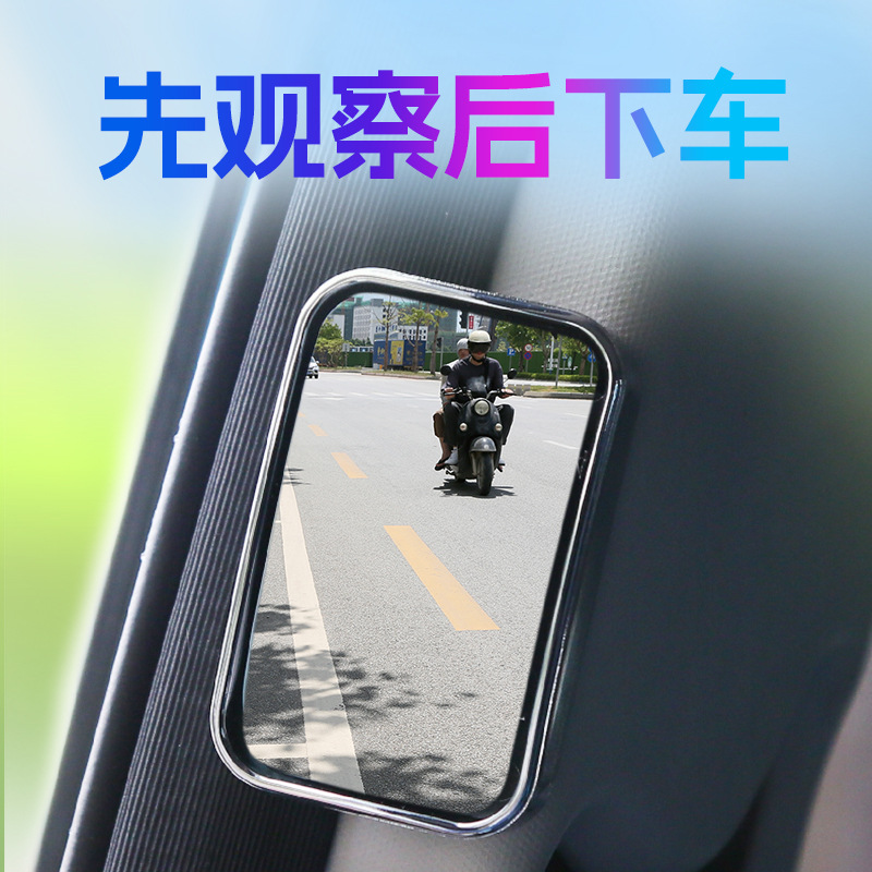 зеркало для слепых зон 3R, регулируемое, многофункциональное, для наблюдения при открытии задней двери нового автомобиля
