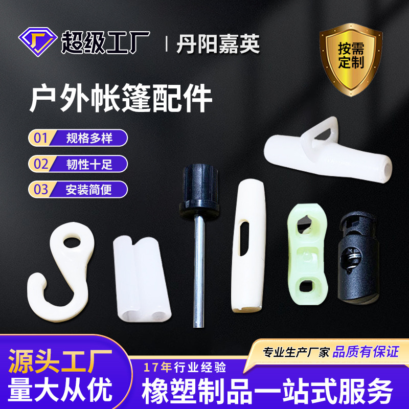 Быстроразъемные аксессуары для палатки, пластиковые соединительные зажимы, легкие крючки для кемпинга, опорные уголки