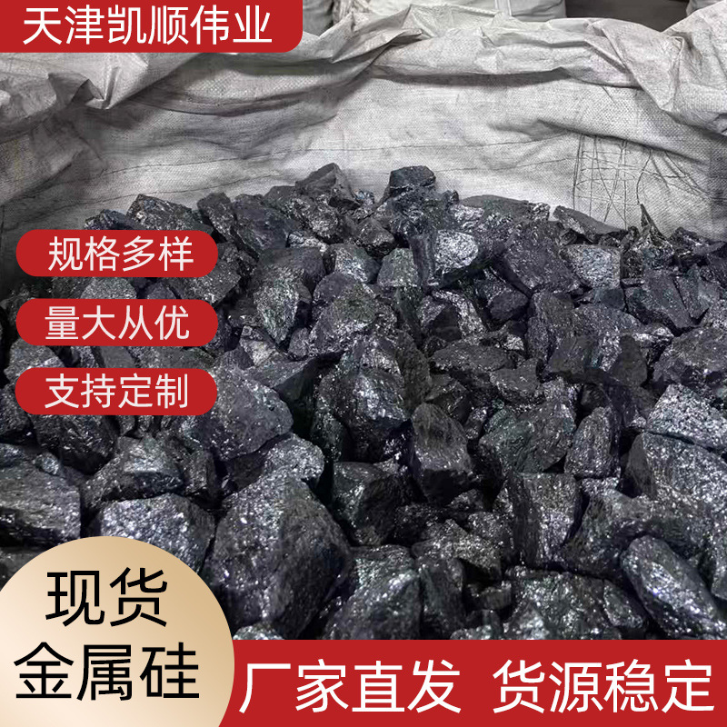 Металлический кремний, высокопурый монокристаллический кремний, поликристаллический кремний, блок металлического кремния, промышленный кремний, научные исследования, эксперименты, поставка для сталеплавки