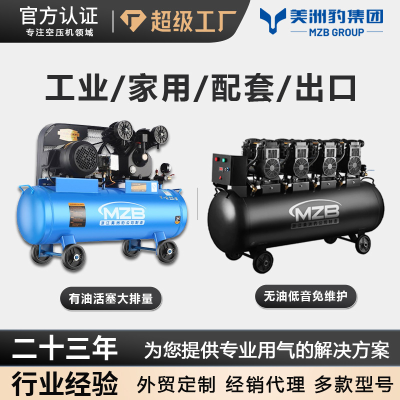 Воздушный компрессор статического баса без масла для крупной промышленности, автообслуживания, деревообработки, распылительной краски 220В экспортный воздушный насос