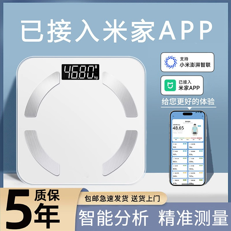 Body Weight Scale, Household Body Fat Scale, Accurate Digital Scale, Human Body Scale, Rechargeable Small Model, Has Been Connected to Mijia App