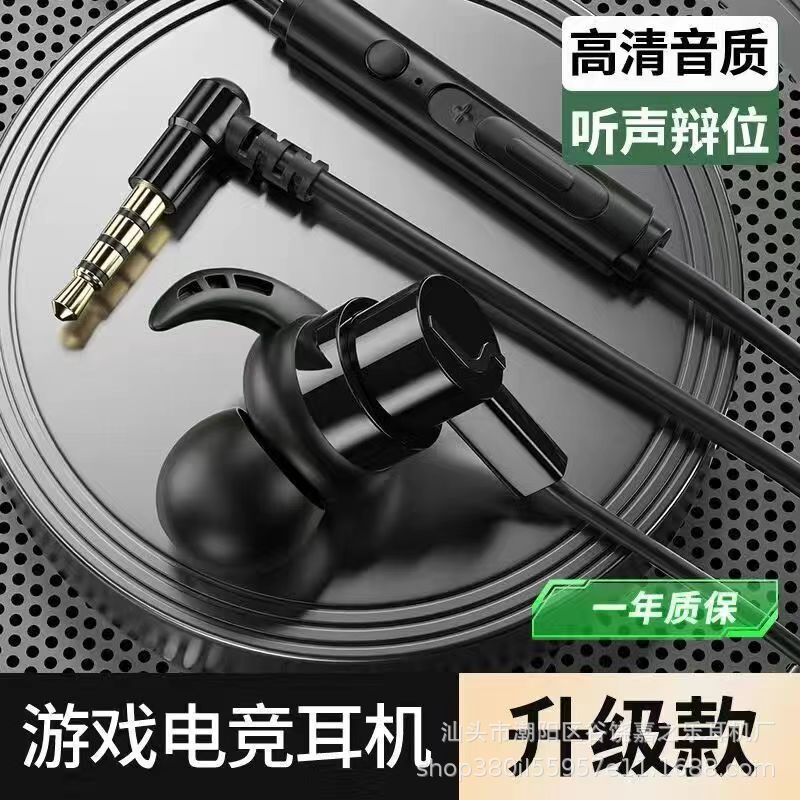 Game Headset Suitable for Black Shark Red Rice K50K40 Glory OPPOvivo Electric Competition Chicken Wire Control with Wheat Universal