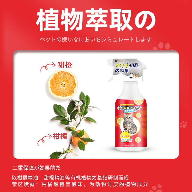 Cat-driving artifact outdoor long-acting cat-driving agent for car anti-cat artifact cat-driving agent cream for driving wild cats