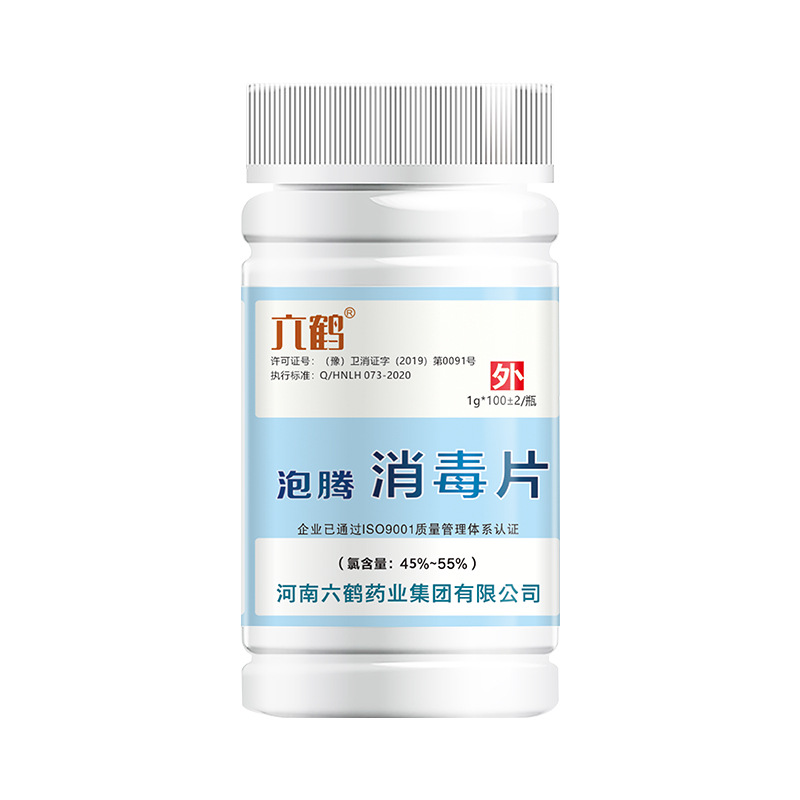 84 Disinfectant Effervescent Tablets 100g Quantity Batch Hospital Nursing Home Sewage Treatment Three Chlorine Cycyanur Uric Acid Chlorine-Containing Disinfection Tablets