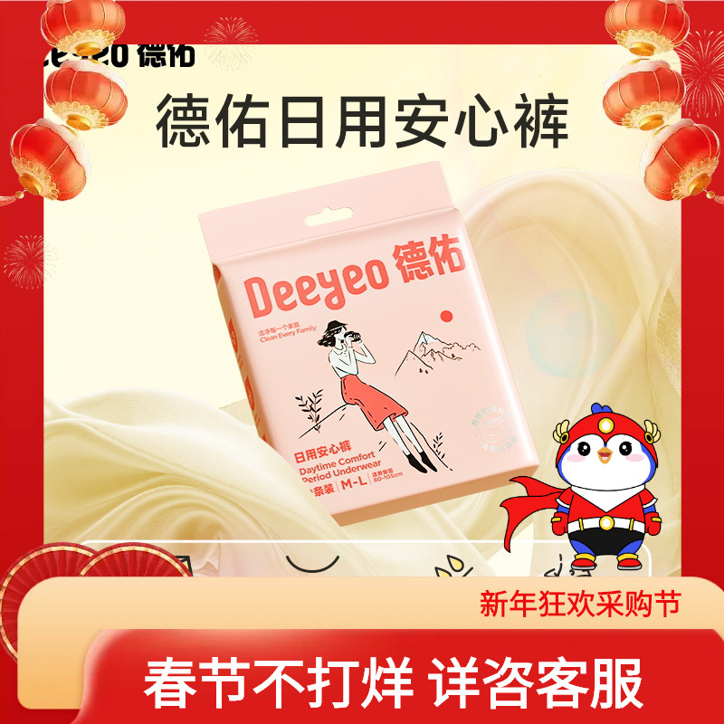 Deyou Утренние трусики для женщин Защита от протечек Трусики для сна для людей с пышными формами в физиологический период
