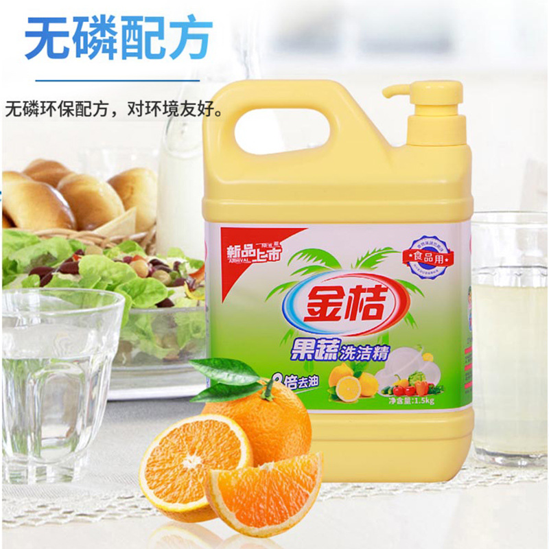 1.5kg large capacity kumquat detergent detergent detergent wholesale detergent dealer super dishwashing liquid manufacturers