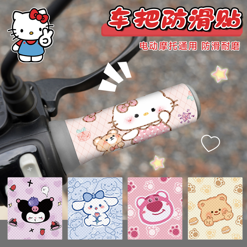 Наклейка противоскольжения на руль электрического автомобиля, мультяшная, водонепроницаемая, впитывающая пот