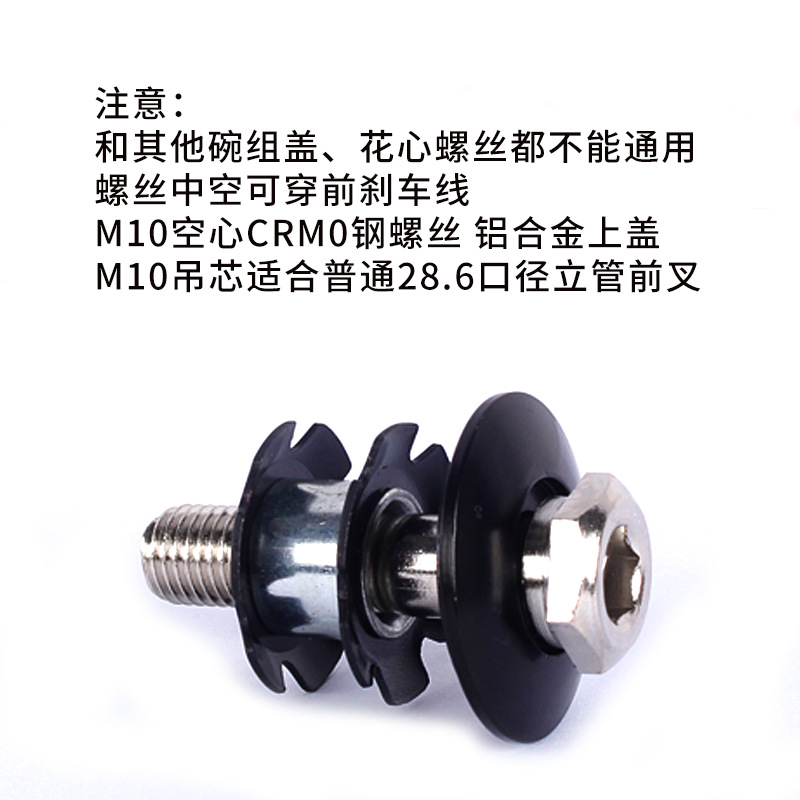 Earth slope car BMX inner oil pipe flower center front fork hanging center can be turned to the hollow flower center M10