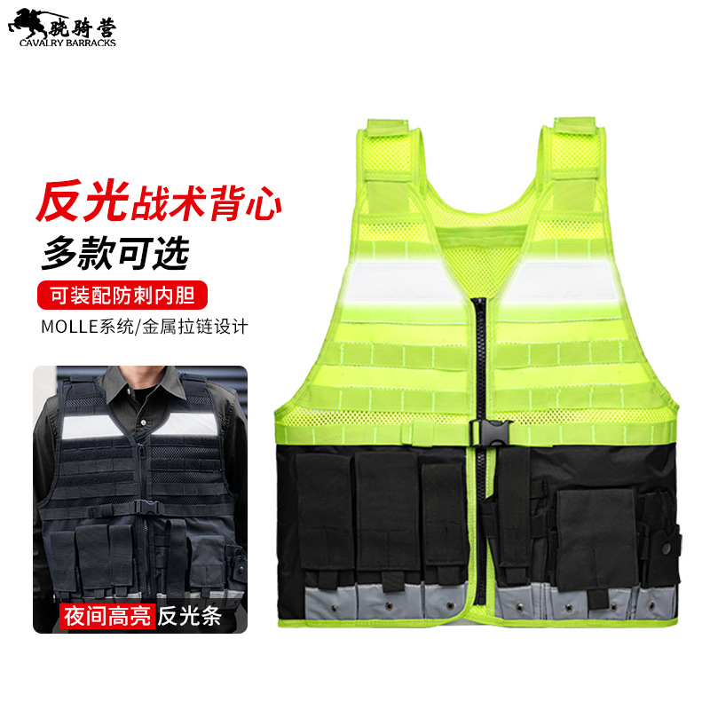 Тактический жилет быстрого освобождения, жилет для защиты безопасности, флуоресцентный отражающий жилет, одежда с защитой от уколов, защитная одежда, отражающий жилет