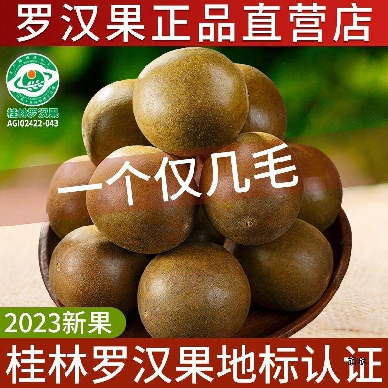 Сушеный лохангуо из Гуанси оптом, новые крупные фрукты, ингредиенты для чая из лохангуо Гуйлиня Ёнфу