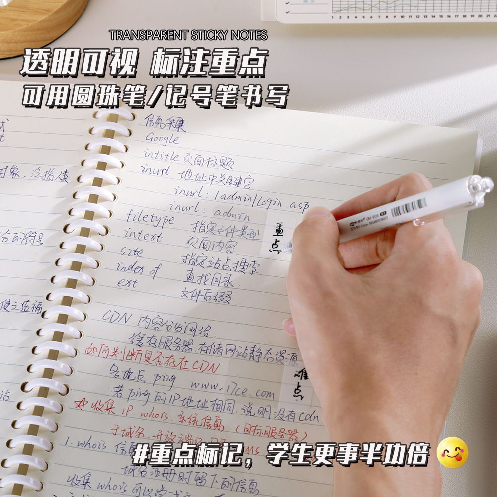 Pure White PET Index Sticker Ins Style Simple White Transparent Note Sticker Little Red Book recommend Handwritten Card Index Sticker