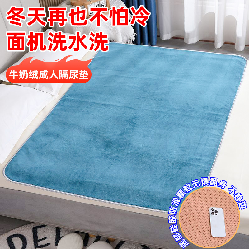 Milk Velvet Diaper Pad, Non-Slip, Waterproof, Washable Adult Care Mattress, Leak-Proof Urine Pad for the Elderly, Winter Fleece-Lined Pad