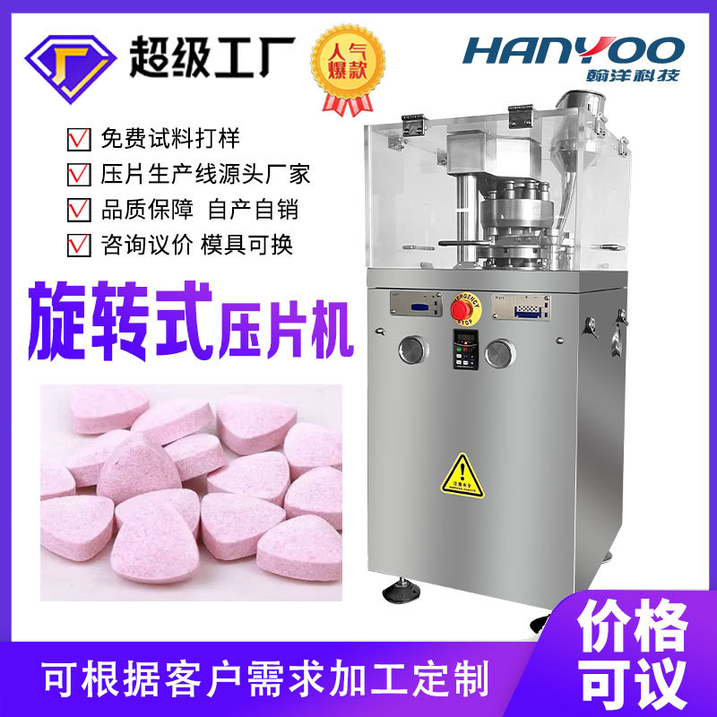 Оборудование для прессования витаминных таблеток оливковая леденцовая ротационная таблеточная машина может подключаться последовательно