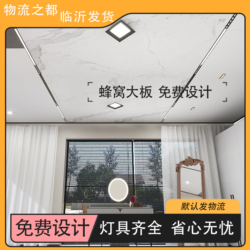 Сотовая большая плита фабрика самоуправляемый магазин интегрированный потолок для гостиной, кухни, балкона, туалета алюминиевый потолок от производителя