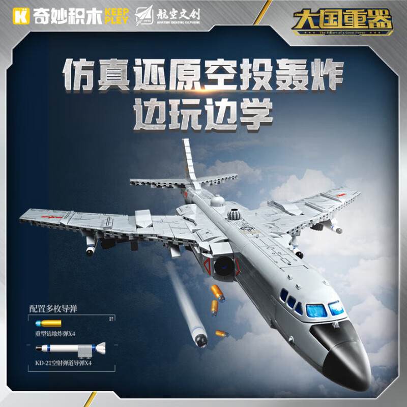 Wonderful Military Model J20 Fujian Aircraft Carrier J-10C Fighter Assembled Building Block Toy Boy Gift