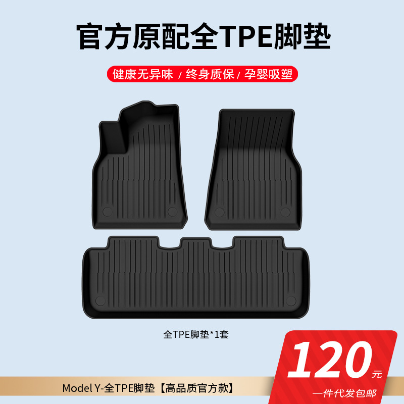 Cross-border hot sale suitable for Tesla foot mat modelY/3 all-weather MODEL3Y car foot mat tpe foot mat