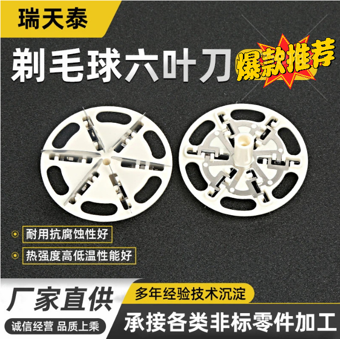 Аксессуары для триммера: сетка, лезвие, вентилятор, сетка для удаления волос