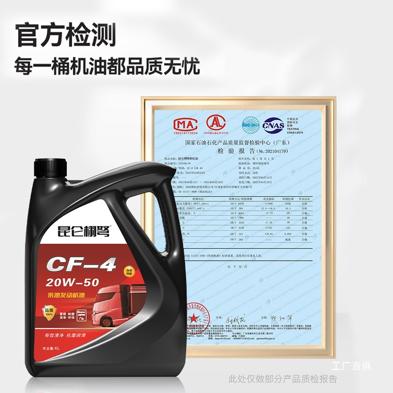 Genuine Fully Synthetic Diesel Engine Oil Horizontal Tillage Rotary Tillage Yuchai Engine Truck Special Lubricant 4 Liters L