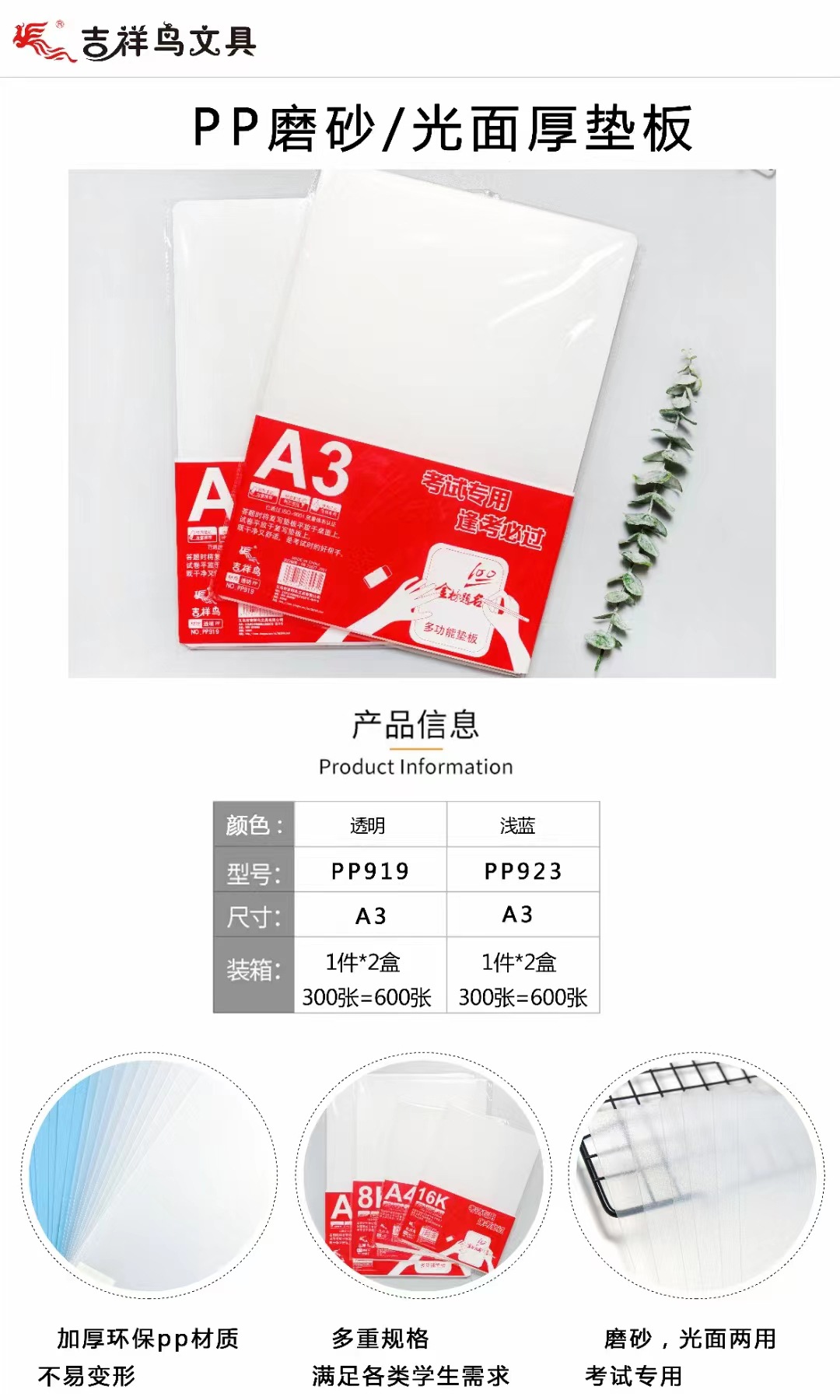 Auspicious Bird Exam Pad A4/8K/A3 Double-Sided Pad Matte/Smooth Double-Sided Writing Pad Transparent Pad