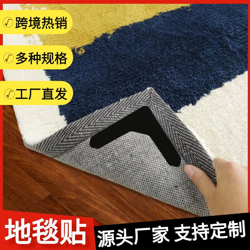 Антискользящая наклейка для ковра подушка фиксирующая наклейка моющаяся двусторонняя наклейка без следов клея и следов наклейка для ковровой подушки антидислокационная наклейка