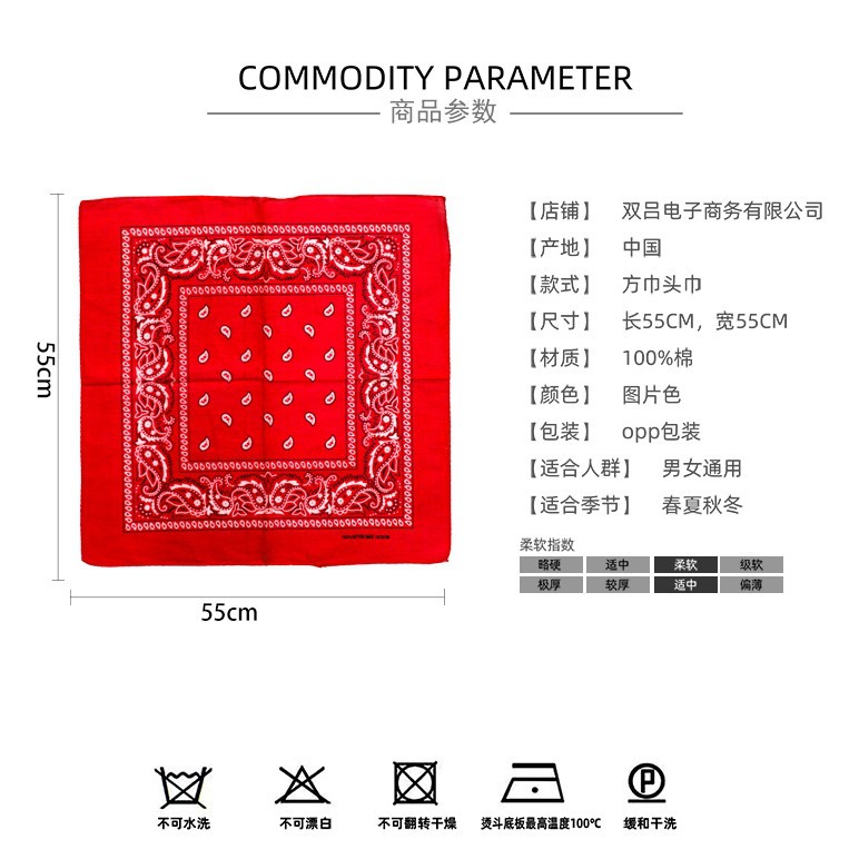 Yiwu factory direct outdoor riding polyester hip-hop headscarf sports amoeba cashew melon seeds square towel spot