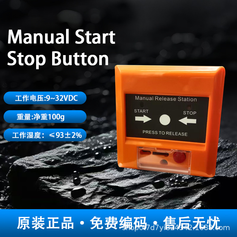 Gas Fire Extinguishing System Start and Stop Button English Version Gas Fire Extinguishing Alarm System Emergency Start and Stop Button Alarm