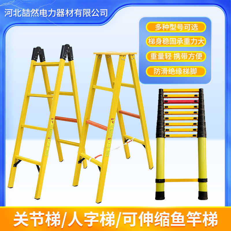 Manufacturer Produces Power Insulated Ladders, Construction Telescopic Herringbone Ladders, Foldableing Ladders, Fiberglass Insulated Elevators
