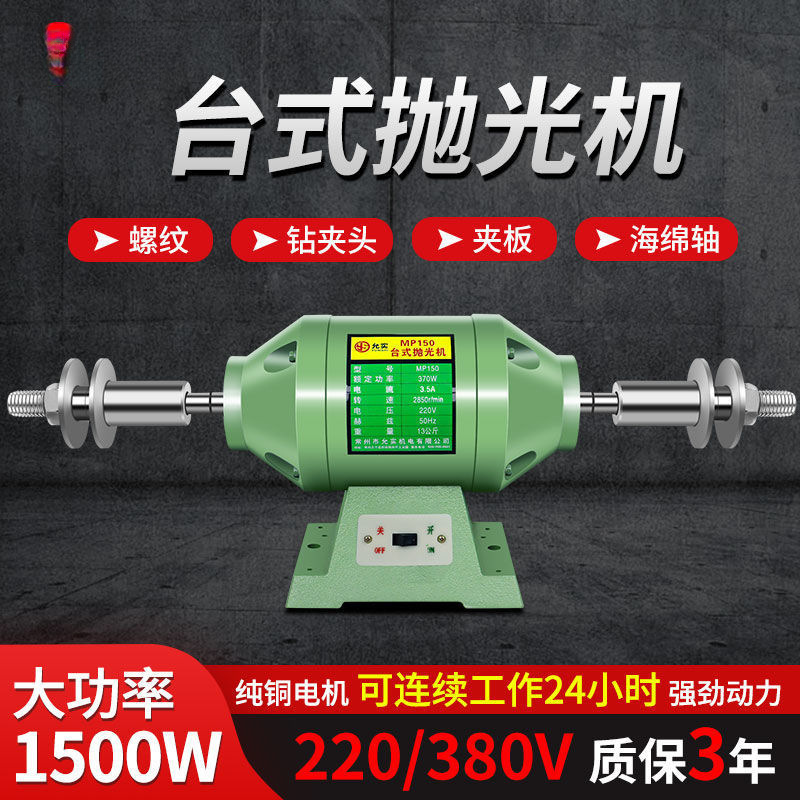 Desktop Polishing Machine Grinder Industrial Household Cloth Wheel Fiber Wheel Double-Head Grinder Grinder Single-Phase Drawing Machine