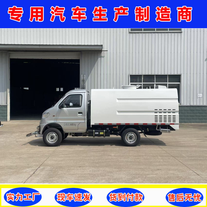 Dongfeng Little Overlord Pavement Maintenance Truck, Water Tank Volume 2 Cubic Meters, Blue Plate Sidewalk Cleaning Truck, Liugong
