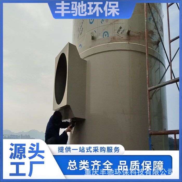 Fengchi Environmental Protection Acid Mist Absorption Tower Pp Spray Tower Industrial Acid and Alkali Exhaust Gas Treatment Good Treatment Effect