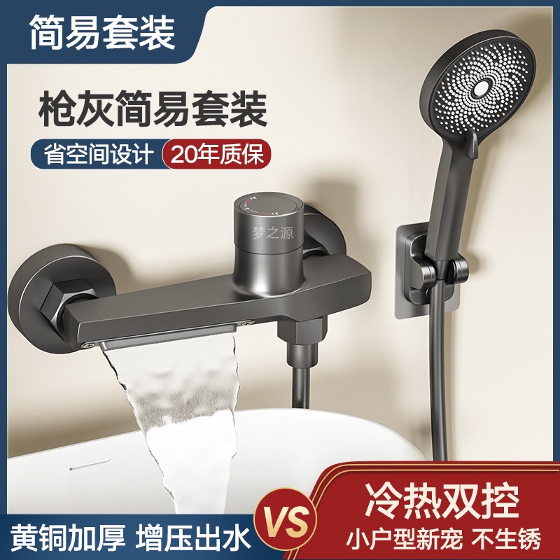 Тройной смеситель для душа, смеситель для ванной, простой смеситель для горячей и холодной воды