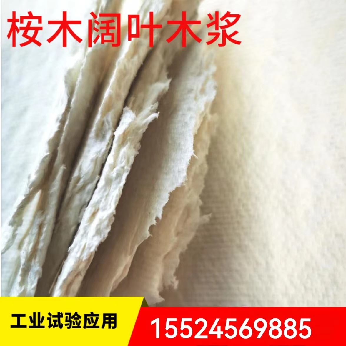 Древесная целлюлоза, широколистная целлюлоза, целлюлоза эвкалипта, волокно целлюлозы, хорошие капсулы без оболочки, высокие капсулы без оболочки, крепкие капсулы без оболочки, короткое волокно