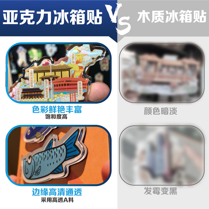 Acrylic Cartoon Refrigerator Magnets Customized City Travel Hot Pot Food Stereo Cultural and Creative City Magnetic Stickers Customized