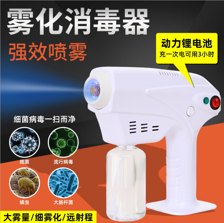 Blue Light Atomization Sprayer Wireless Nano Portable Blue Light Sprayer Spray Atomization Spray Gun