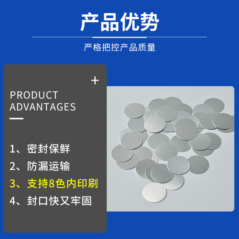 pressure sensitive gasket self adhesive pe aluminum foil gasket glass bottle medicine aluminum foil sealing film gasket electromagnetic induction gasket