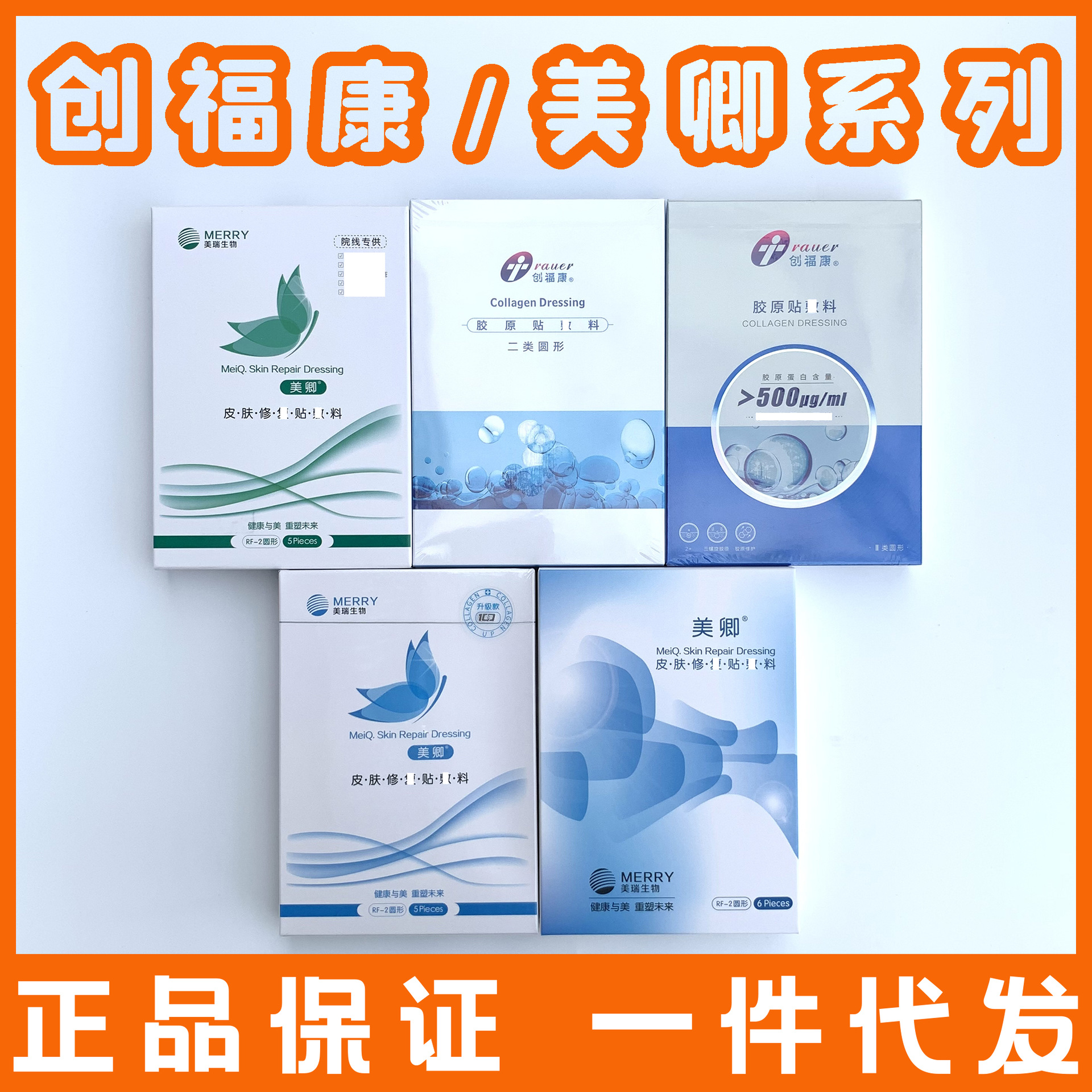 Chuangfukang Dressing Hospital Линия Издание Синяя Коробка Круглая Онлайн Версия Пудра Коробка Chuangfukang Meiqing a Эссенция для Волос