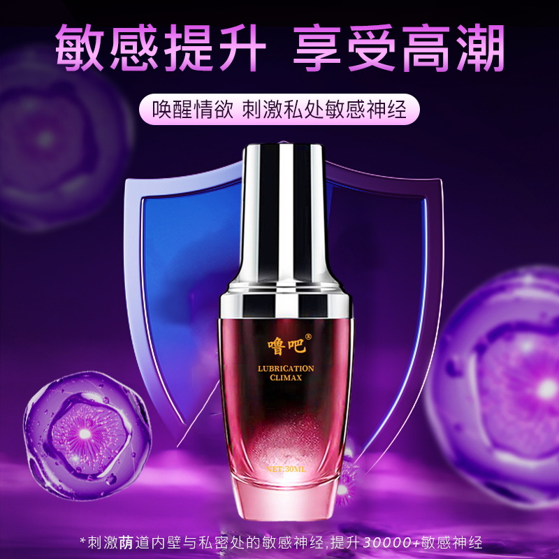 Lulu bar high tide liquid sex toys human body lubricating liquid spring spray adult sex products lubricating oil pleasure enhancement liquid