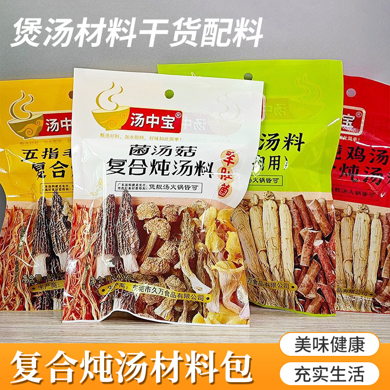 Ингредиенты для супа, сухие продукты, ингредиенты для рагу, ингредиенты для грибного супа, ингредиенты для куриного супа с ангеликой и женьшенем, персик пяти пальцев