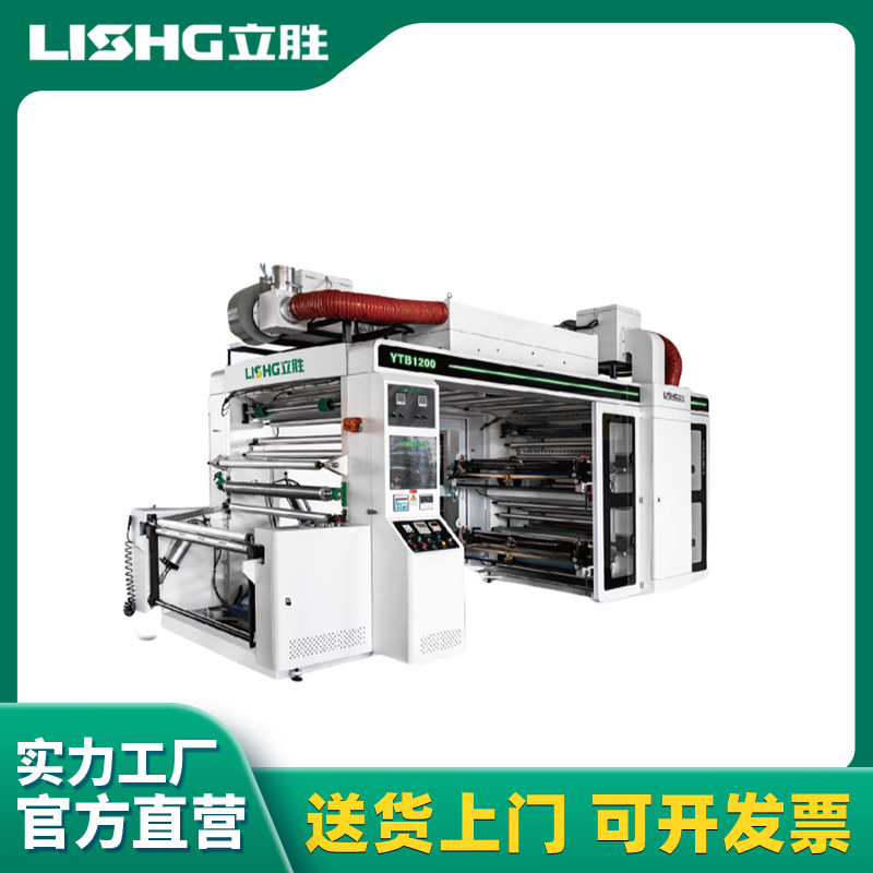 С stacking 4 цветная флексографическая печатная машина для пленки Pe/Pet/Bopp/Pvc с высокоскоростной печатью на нетканом материале