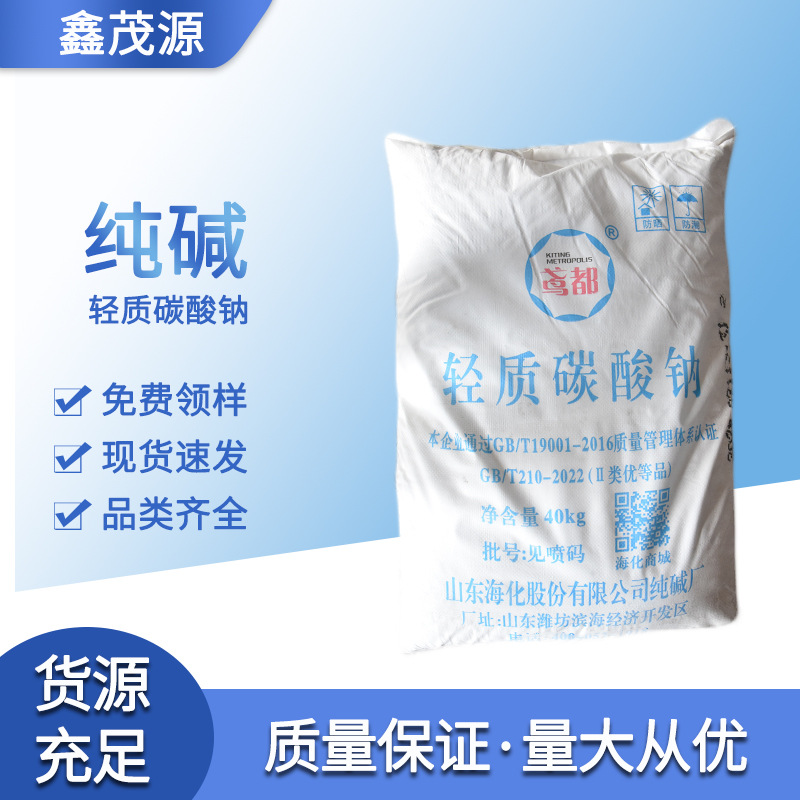 Легкий натрий карбонат промышленного класса для обработки сточных вод, текстильной печати и окраски, бытовой химии