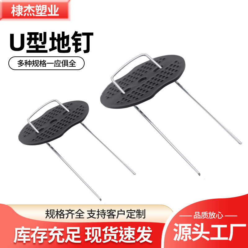 U-образные грунтовые гвозди, гвозди для защиты от травы, гвозди для сада, фиксирующие гвозди для мульчи в теплице