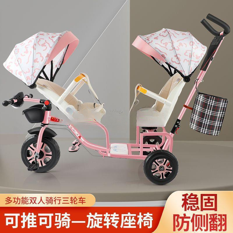 The Second Child's Size Is a Baby Stroller That Can Carry Twins and Baby Bicycles