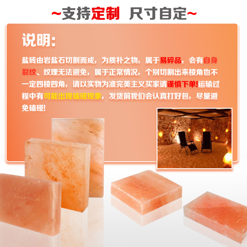Natural Himalayan Salt Plate Steam Room Salt Brick Salt Block Rose Sun Salt Brick Manufacturer Direct Sales Salt Ore Salt Brick