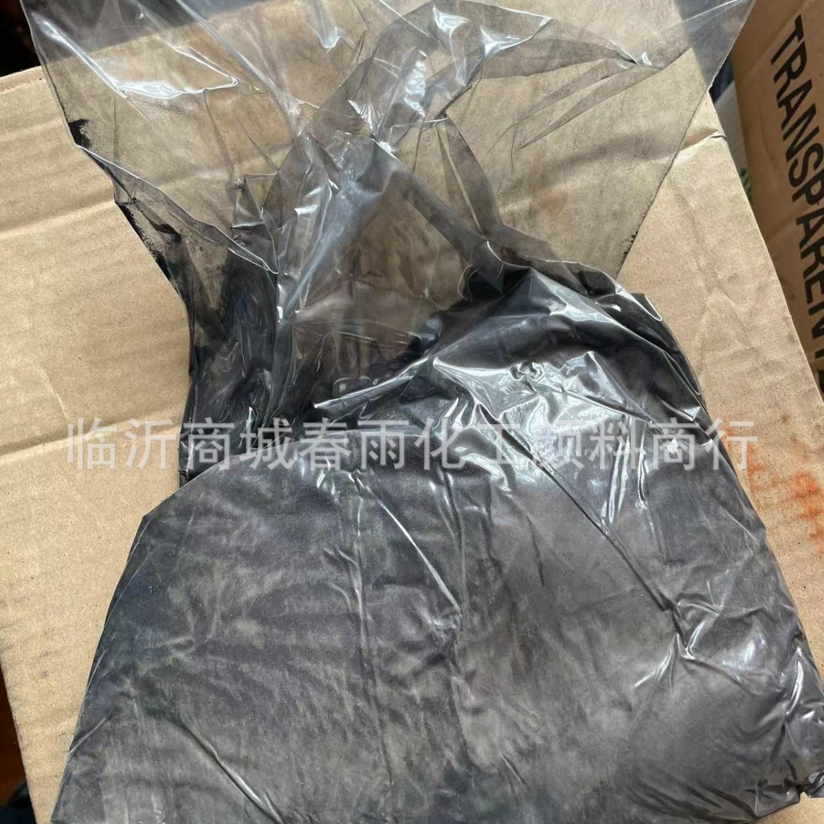 Direct Dye Directly Sun-resistant Black G Wood Dye Dyed Cloth Black Clothes Dye Spring Rain Chemical